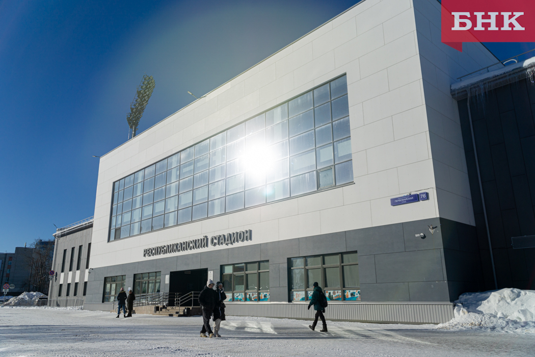 Сыктывкарский стадион хотят накрыть куполом